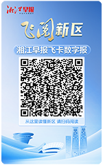 湘江早報飛卡數字報