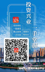 湘易辦超級服務端二維碼